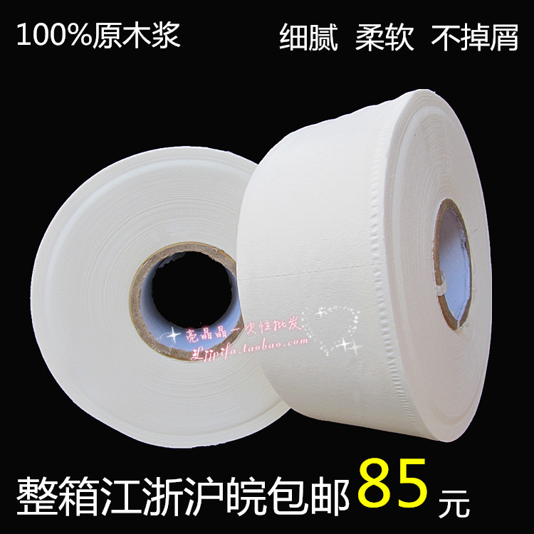 家用妇婴卫生纸包邮