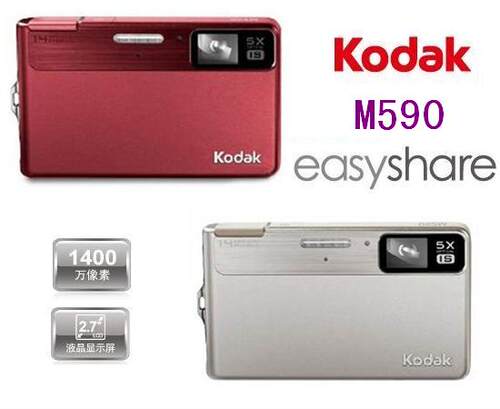 Kodak/柯达 M590 柯达数码相机 正品行货 全国联保 现货 - 封面