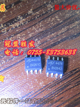 AO4407B AO4478 原装现货,AOS厂家,集成IC,品质保证,欢迎咨询
