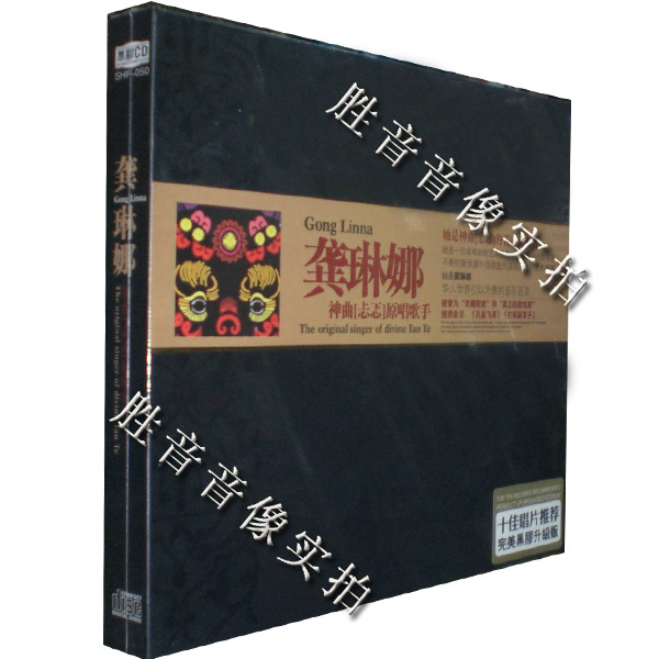 【原装★正版】龚琳娜 神曲忐忑原唱歌手 黑胶升级版 1cd