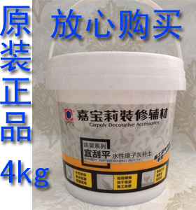 嘉宝莉 宜刮平水性原子灰补土 JT20004W 4kg