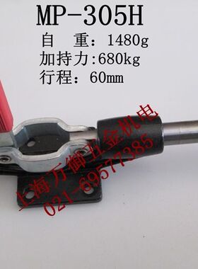 [特价]MP-305H/305E/305C 快速夹具 固定夹钳 推拉式肘夹 木工夹