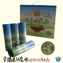 万星佛手山药佛掌山药面,湖北武穴特产梅川广济农二代东哥邢汉东