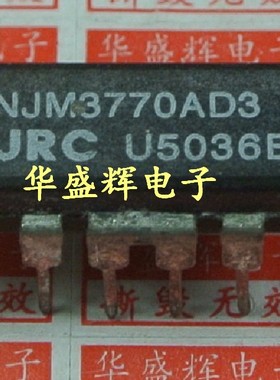 NJM3770AD3 NJM3772D2 电机驱动电子元件