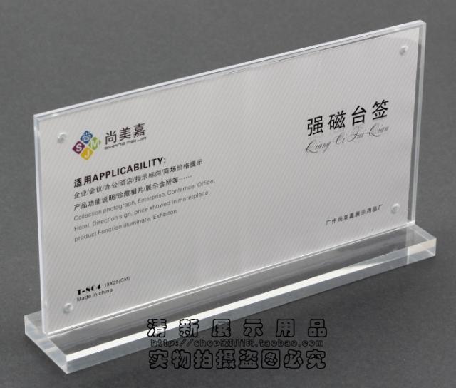 新品特价/高档/强磁/亚克力/台签/桌牌/台卡/酒水牌/11*22/T-803图片