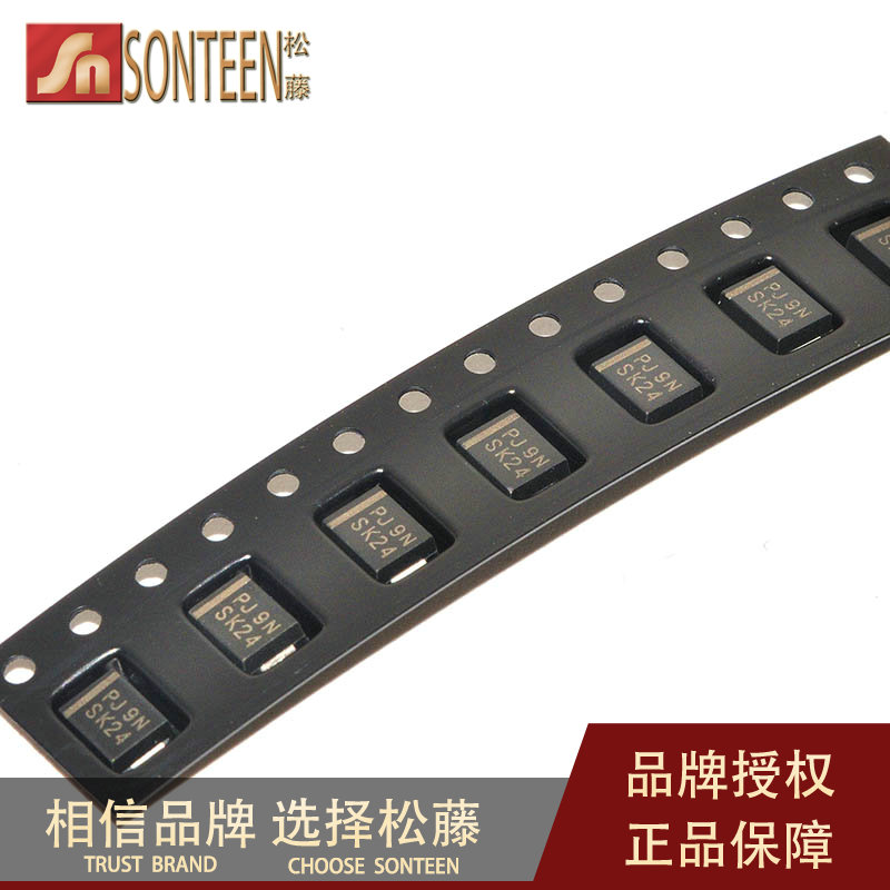 松藤|SK24 SS24 SMB 2A/40V 贴片肖特基二极管(50个)