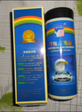 包邮美鹰釉快捷晶亮釉镀晶研磨蜡上光镀膜亮油封釉蜡漆面美容正品