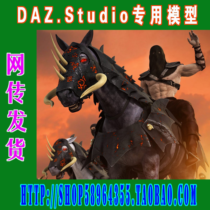 DAZ daz3d模型——DAZ Horse 2 Pro Bundl全部套装（3M-092）