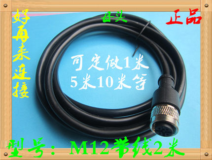 航空插头M12-4芯5芯6 8芯12母头带线2米传感器l防水连接器PUR/PVC