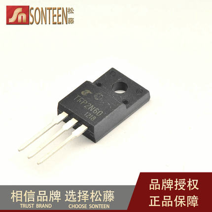 松藤|TFP2N60 TO-220F 600V/2A/4.7欧 N沟道场效应管(10个)