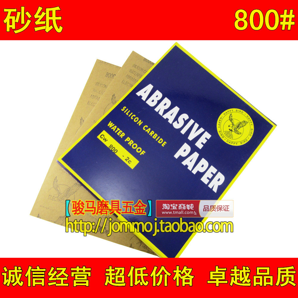 Eagle Water sandpaper/Sand Paper/Shuimo sandpaper Silicon carbide black Wood metal seal paint polishin the Hardware/Tool , Hand Tools , Brushing tools , Other painting tools  category - from Buy2taobao.com to provide professional Taobao agent buy service