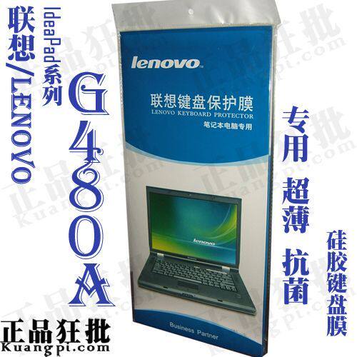 联想Lenovo IdeaPad G480A键盘膜 原装正品专用笔记本键盘保护膜