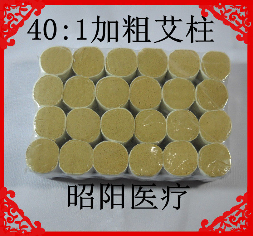 七年陈蕲40：1加粗艾柱艾段艾灸条艾草艾绒柱加厚全纯铜艾灸盒