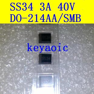 肖特基二极管SS34 SK34 3A 40V SMB/DO-214AA 20只3元