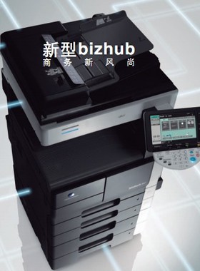 美能达BH421复印机 BH501复印机定影器 BH421高速美能达501复印机