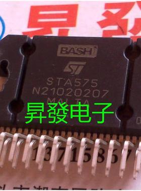 〖昇發电子〗进口音响功放IC  STA575 100+100W