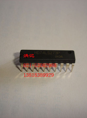 HD74LS273P 原装 正品全新进口HIT