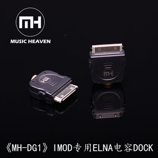 Heaven 高烧级IMOD专用 ELNA 3.5母转换器 Music 47uF电容DOCK