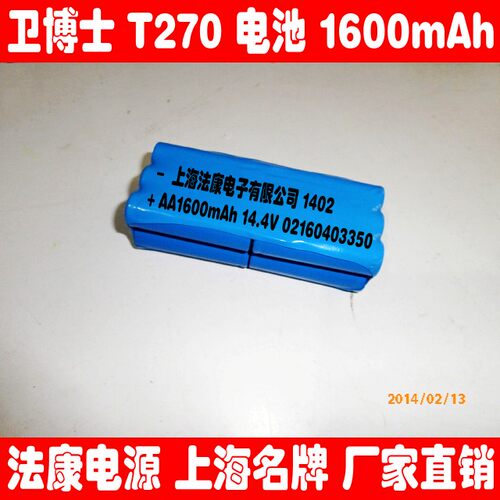 全新V.Bot卫博士机器人吸尘器T270GV270C专用电池1600mAh 14.4V