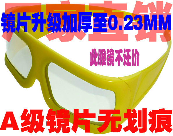 Lunettes 3D - Ref 1239928 Image 1