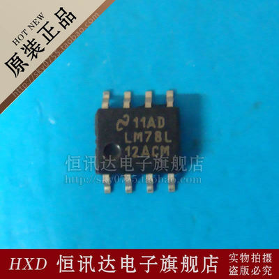 LM78L12ACM NS/SOP-8 全新原装 质量保证