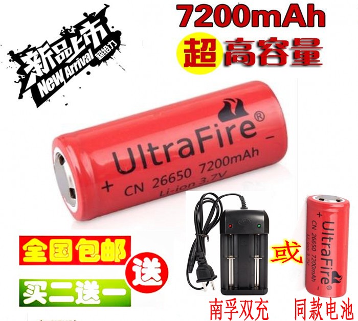 芮火强光手电筒锂电池26650大容量7200毫安3.7V买2送双槽充电器 户外/登山/野营/旅行用品 电池/燃料 原图主图