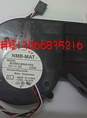 原装DELL/戴尔GX280 4700C DIM8300 涡轮风扇NMB BG0903-B049-POS