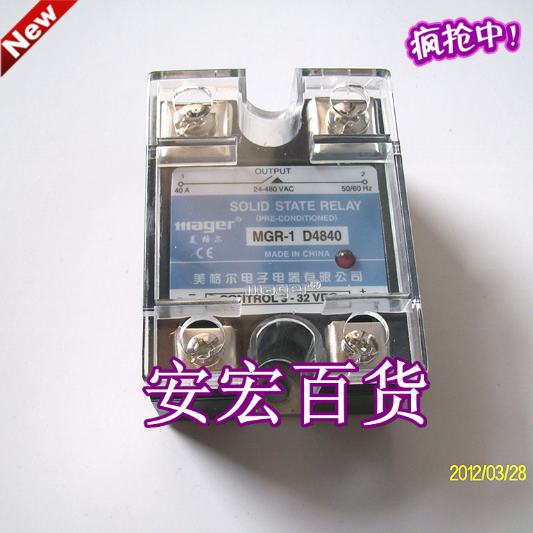 美格尔MGR-1 D4840 单相固态继电器  直流控交流40A