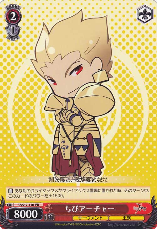 WS 黑白双翼 卡牌 fate zero ちびアーチャー　【PR】