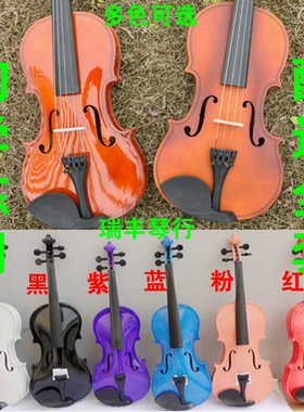 初学者成人儿童小提琴白色粉色蓝色小提琴4/4到1/16型号齐 配全套