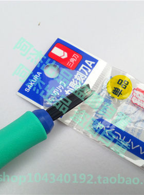 原装　日本樱花木刻刀 雕刻刀 单支EHT-EA 三角口　版画