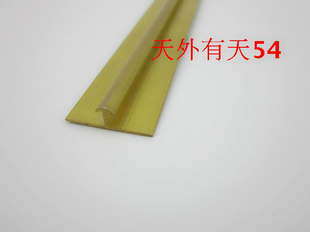 地板铜压条收边铜压边条 2.5公分铜滑轨 补缝铜压条 加厚铜条