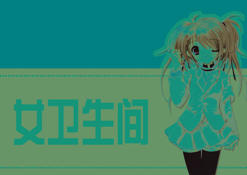 海报印制207卫生洗手间wc提示语标语牌指示牌标识牌573女异形牌