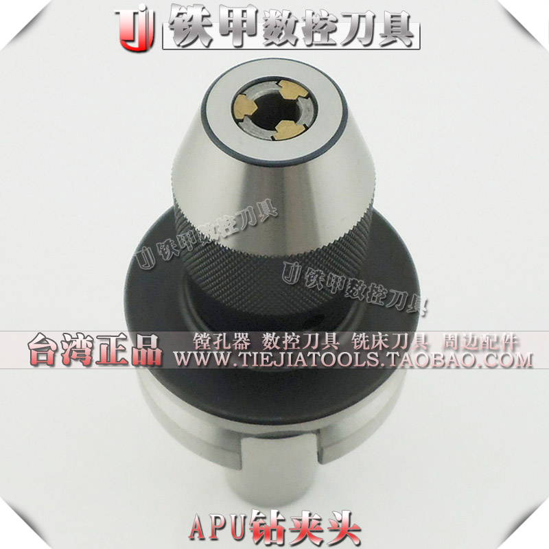 台湾HAVIS自紧式APU钻夹头 一体式丝攻丝锥三抓头BT50-APU16-110L