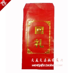 中号 千元红包 软纸利是封 自贴胶口 回礼红包16.4*8.5 每包25张