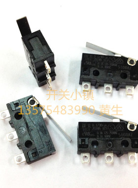 HRS日本广濑进口原装微动开关 DE3L-AALB 3脚焊脚带柄微动开关