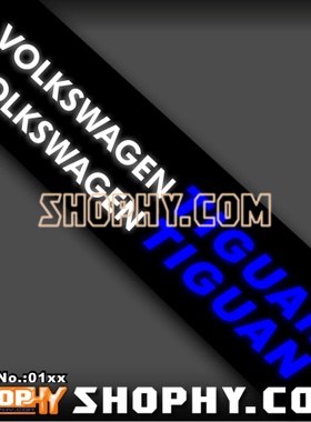 汽车踏板车贴遮挡纸3M反光贴01548大众VolkswagenTIGUAN
