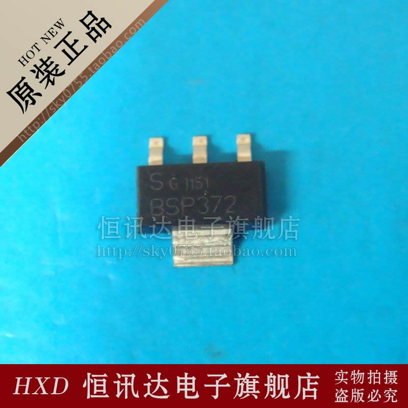 MOS场效应管 BSP372 SOT-223 质量保证 全新原装