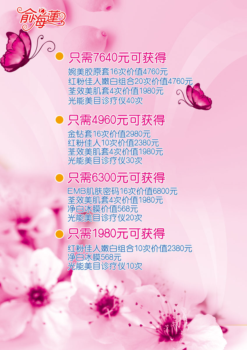 美容院拓客公司电话_美容院拓客公司有哪些_美容院拓客公司哪家好