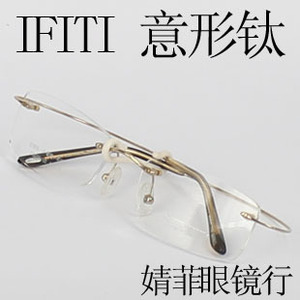 正品 日本意形钛无框眼镜架超轻纯钛眼镜框近视眼镜架F3822W1100