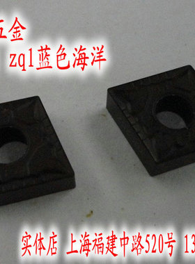 数控刀头 硬质合金刀头 钨钢刀头 YBG202CCMT09T304-HF