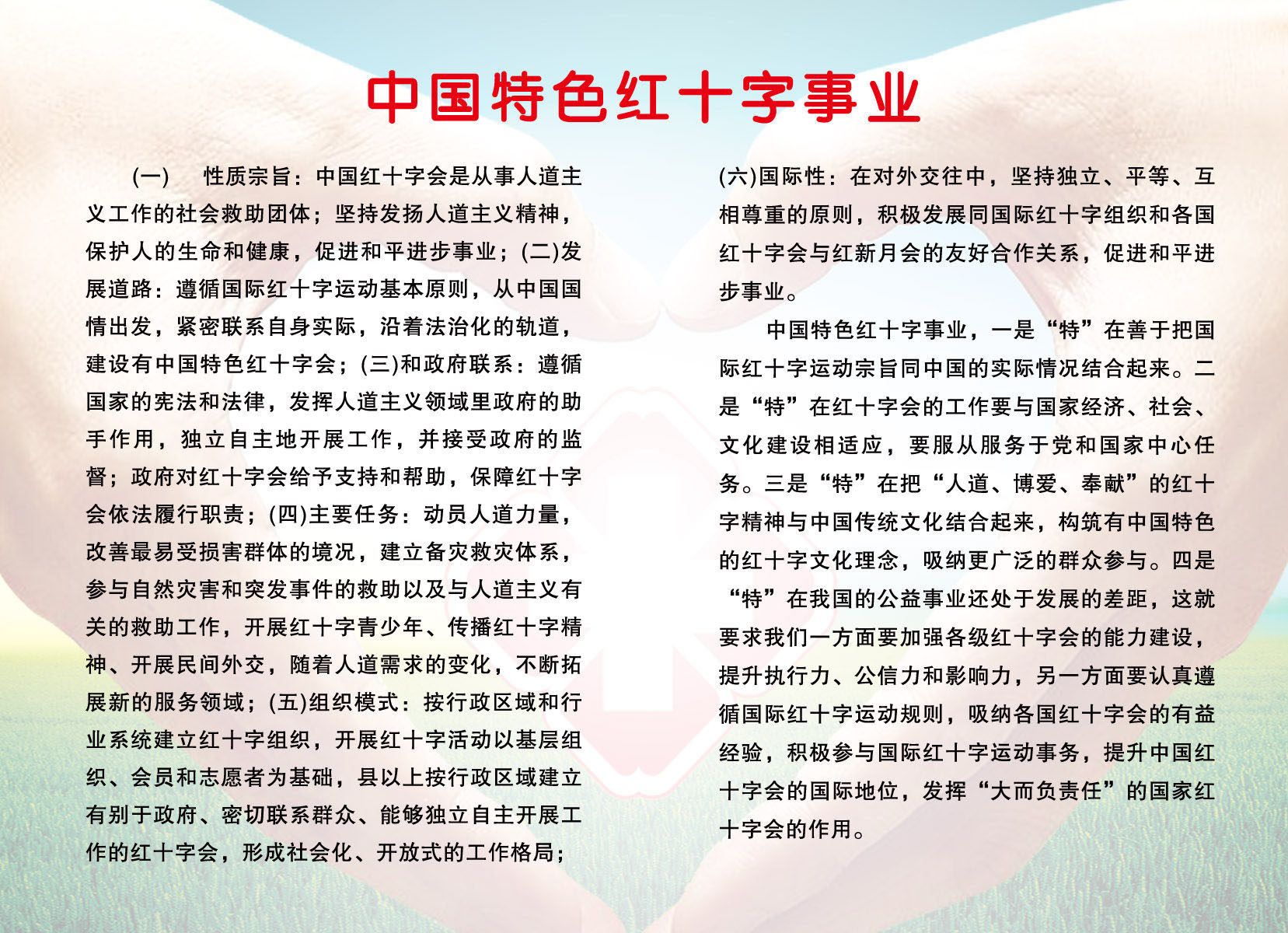 41海报常见疾病海报展板挂图276红十字的事业反面海报印制
