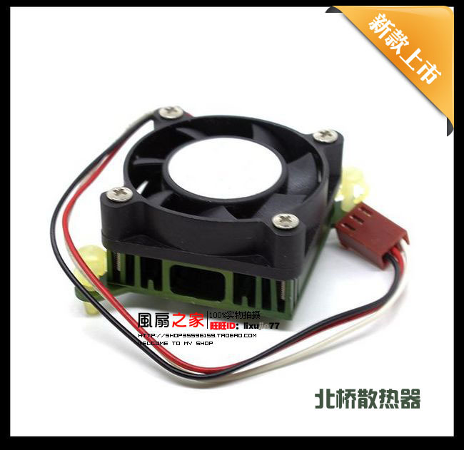 静音北桥风扇  北桥散热器  支持测速  超低价
