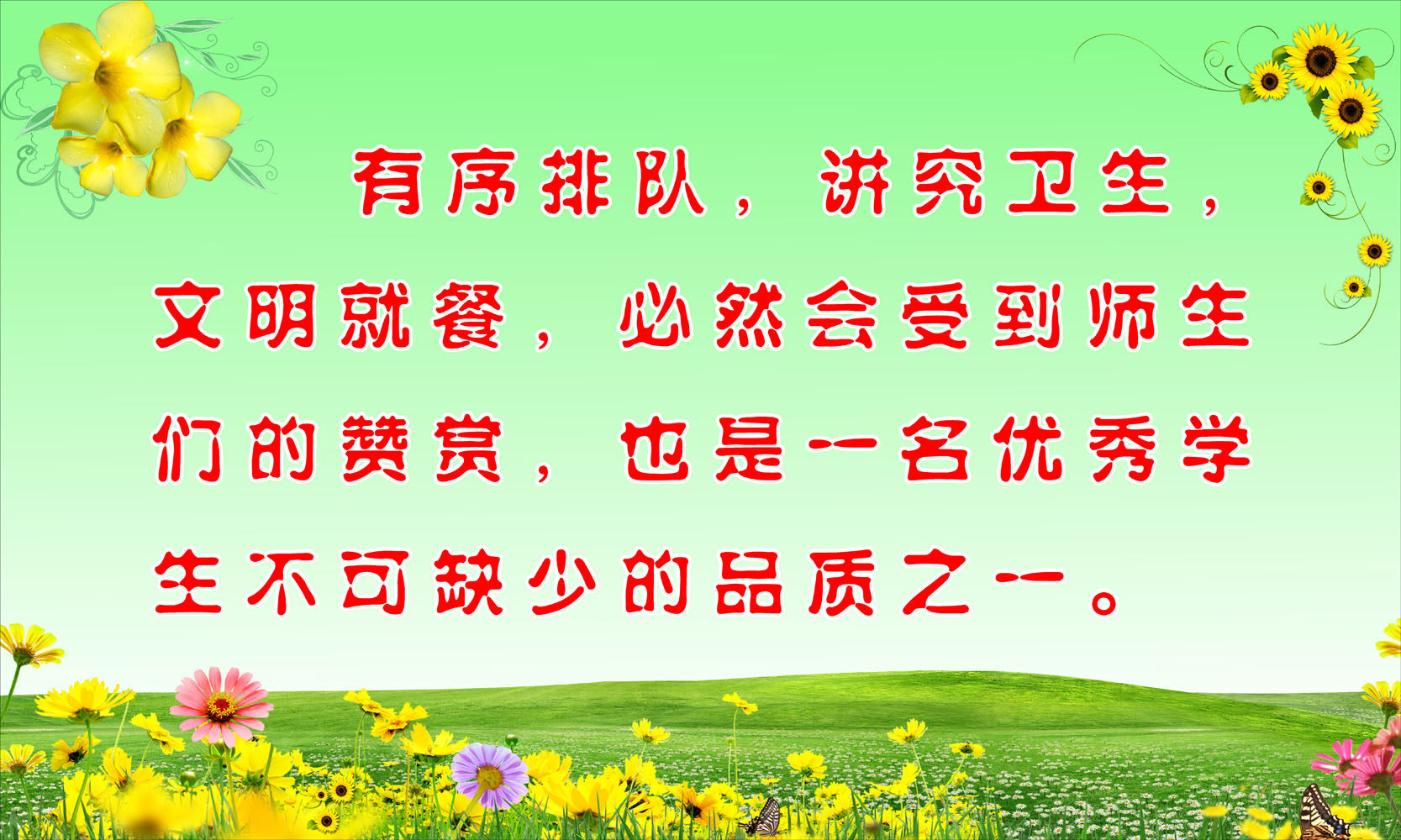 585海报印制海报展板素材1023餐厅挂图有序排队讲卫生