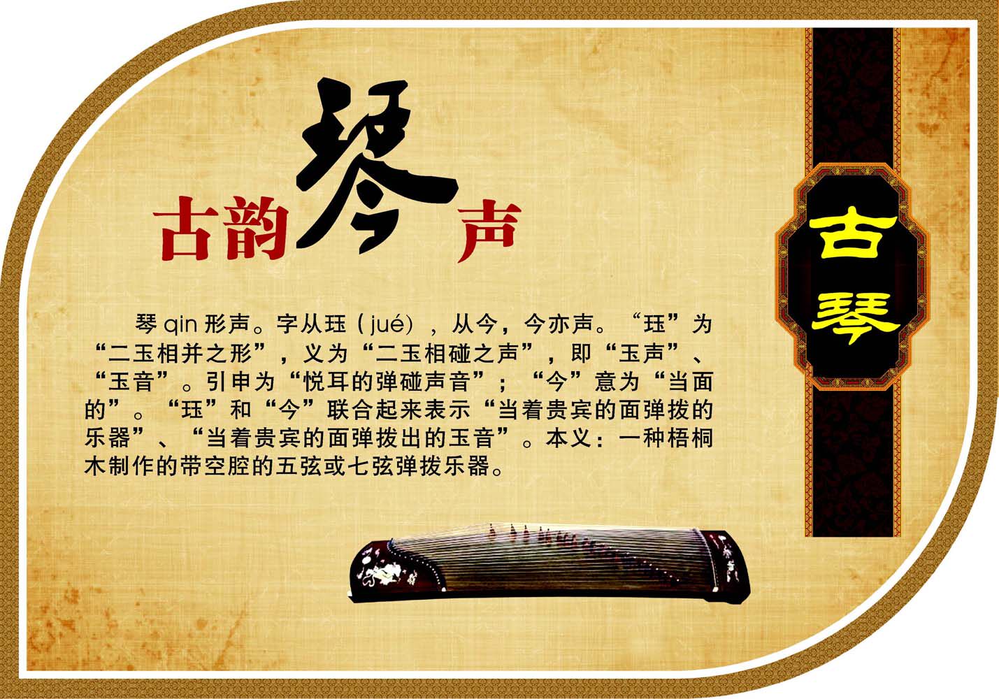 704海报印制展板写真喷绘380中华传统文化精髓琴棋书画简介