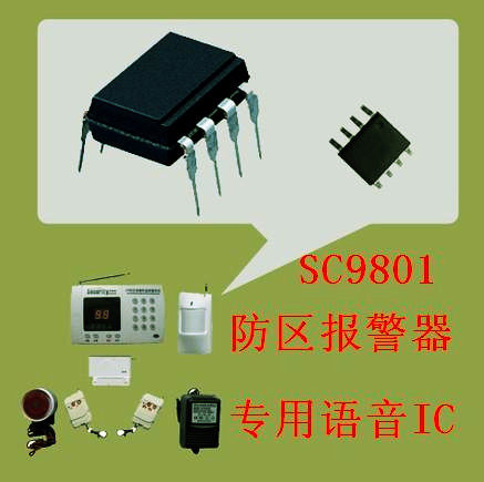 防区报警语音提示芯片，安防报警语音芯片 SC9801