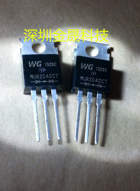 正品MUR2040CT WG TO-220  50只/管 货源稳定 长期现货