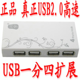 Concentrateur USB - Ref 366626 Image 18