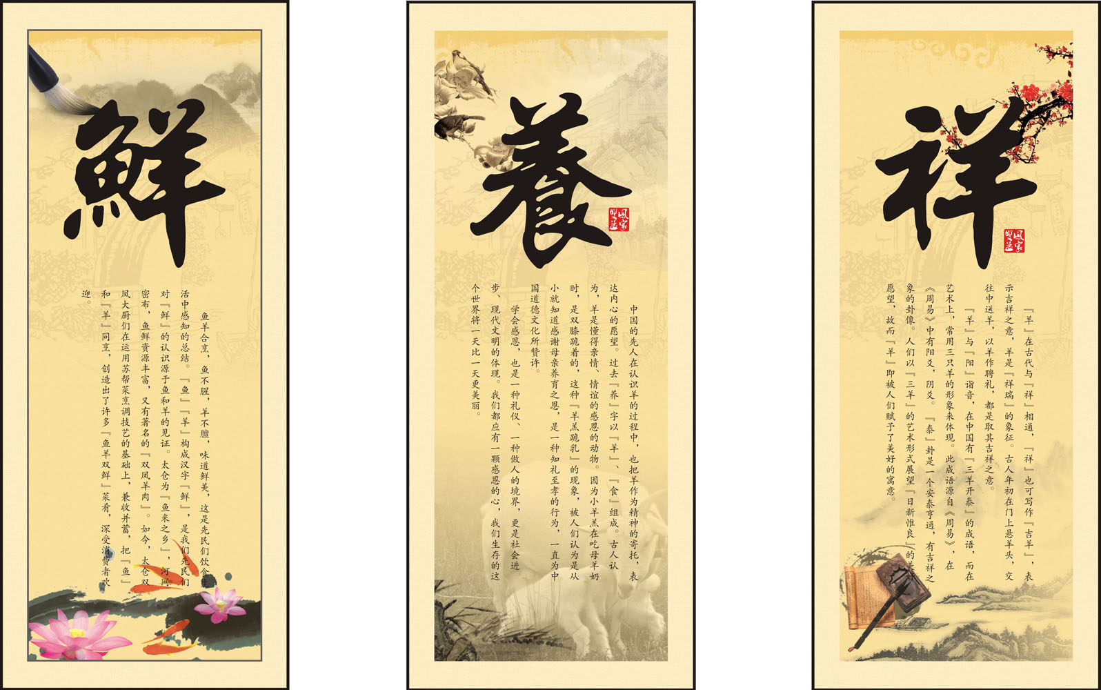 587海报印制海报展板素材223养祥鲜的挂画牌匾仿古传统文化