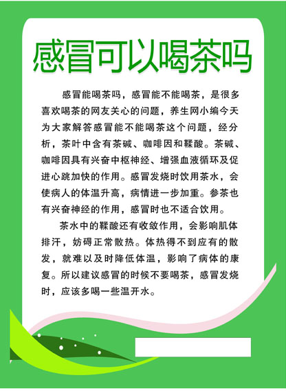 584画海报印制展板素材贴纸图片660生活小常识
